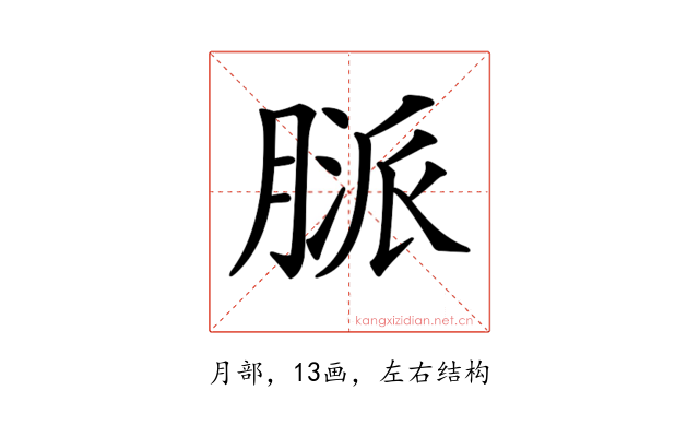 𦞓