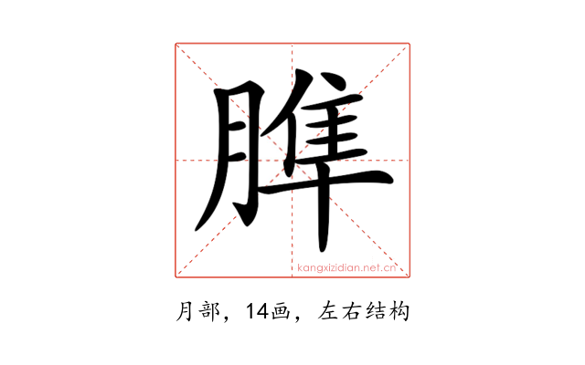 𦞠