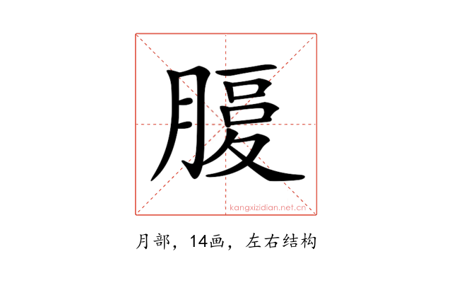 𦞶