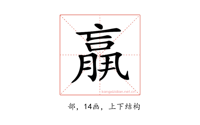 𦟀