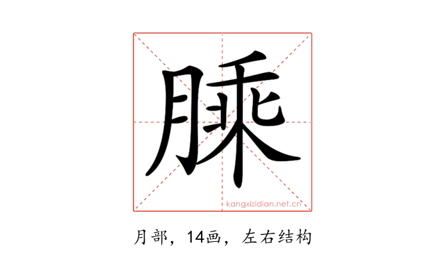 𦟇
