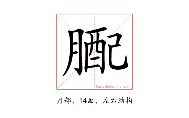 𦟊