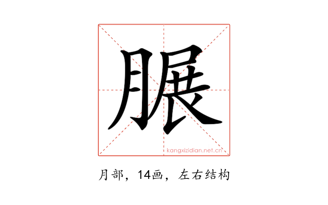 𦟌