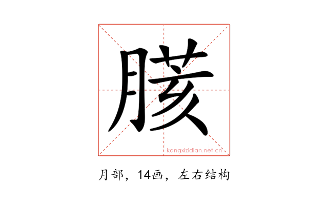 𦟍