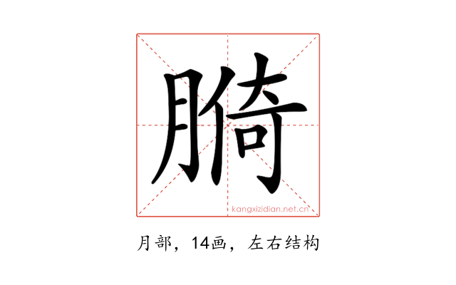 𦟑