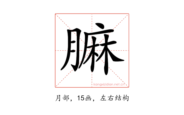 𦟟