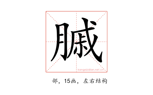 𦟠