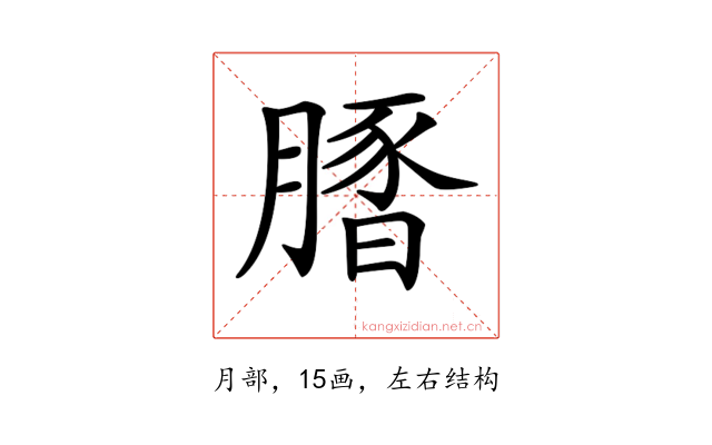 𦟢
