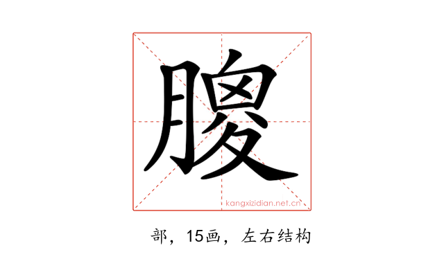 𦟣