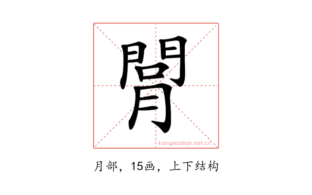 𦟲