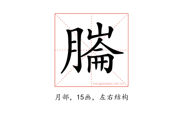 𦟹