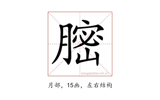 𦟽