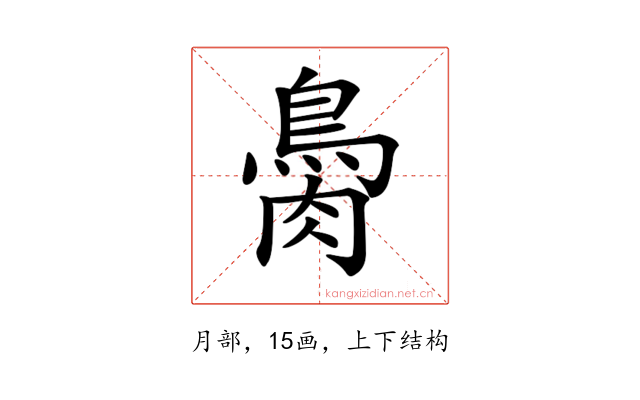 𦠂