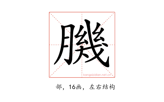 𦠄