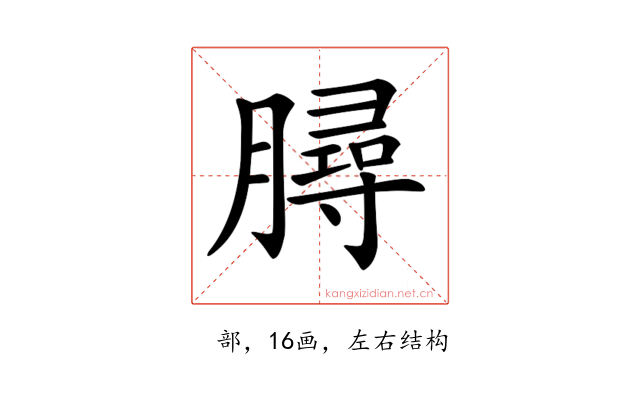 𦠅