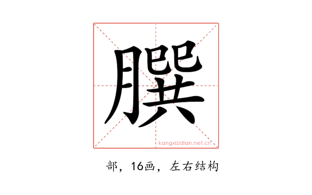 𦠆
