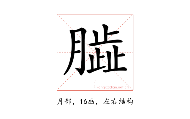 𦠊