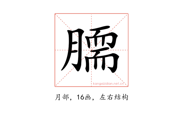 𦠌