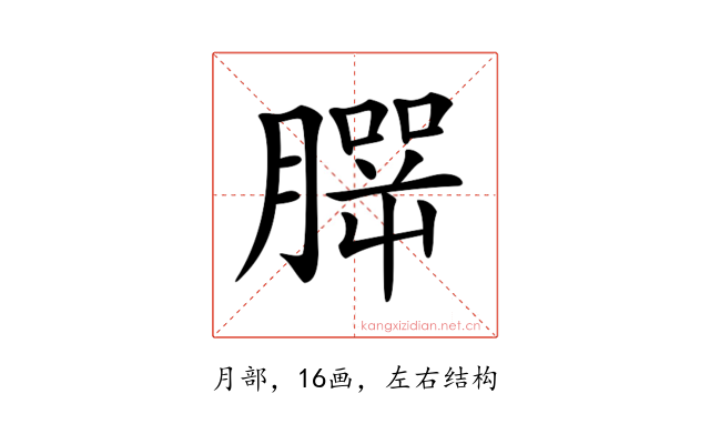 𦠍
