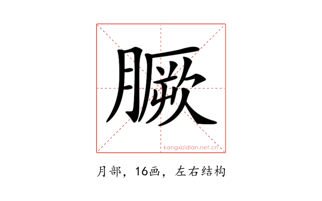 𦠑