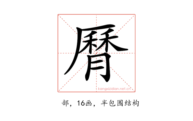 𦠓