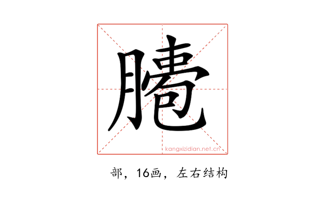 𦠖