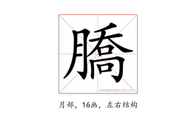 𦠚