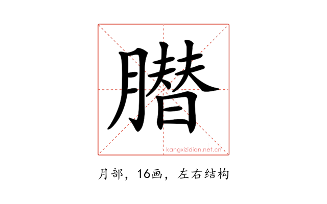 𦠛