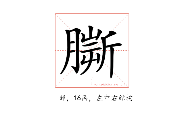 𦠠