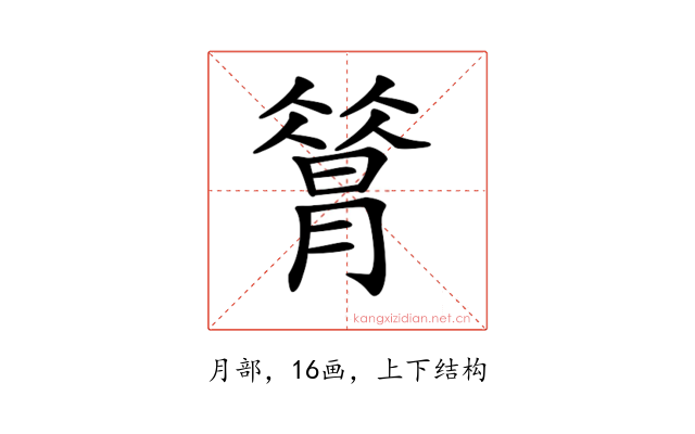 𦠡