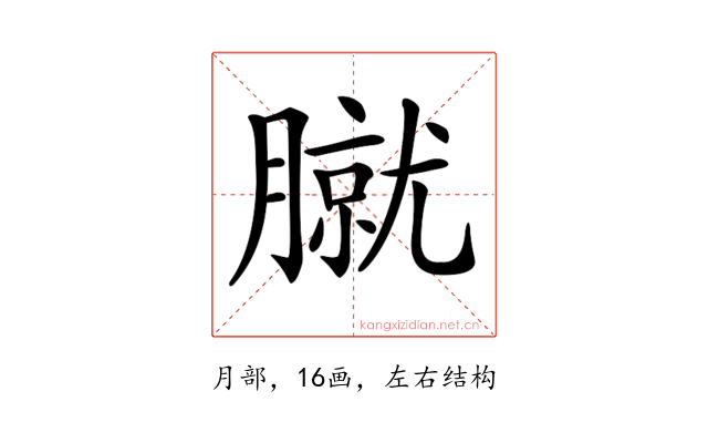 𦠢