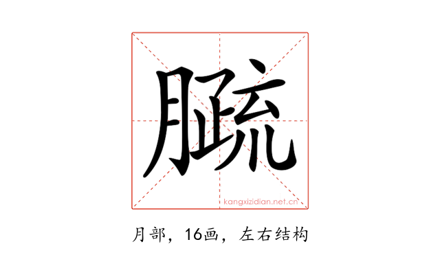 𦠦