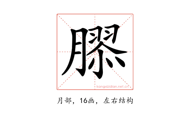 𦠧