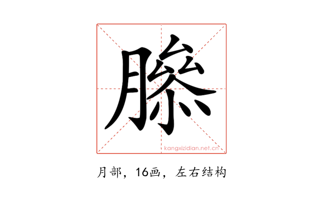 𦠨
