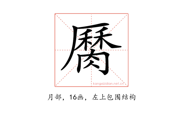 𦠩