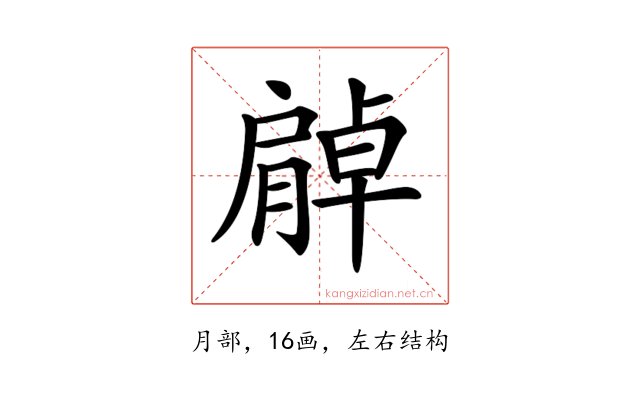 𦠰