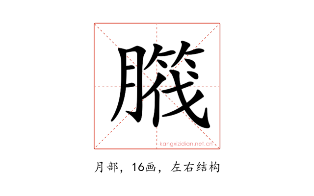 𦠱