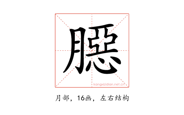 𦠲