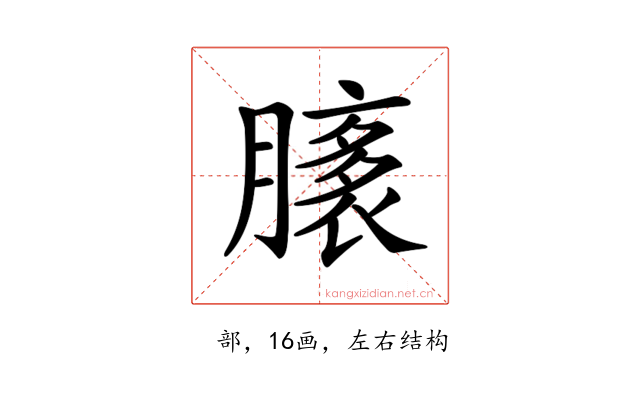 𦠸