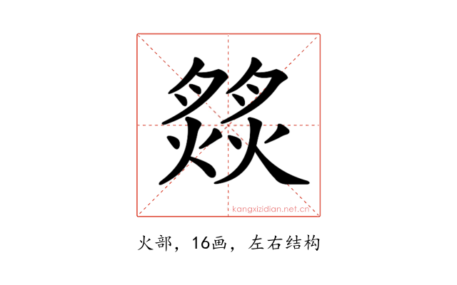 𦠹