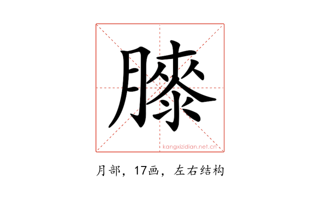 𦡀