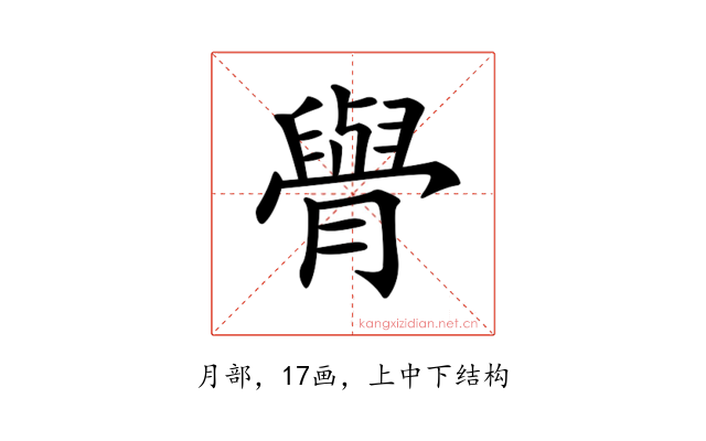 𦡌