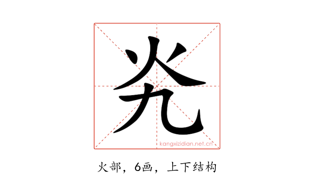 㶢