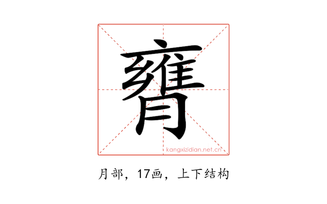 𦡚