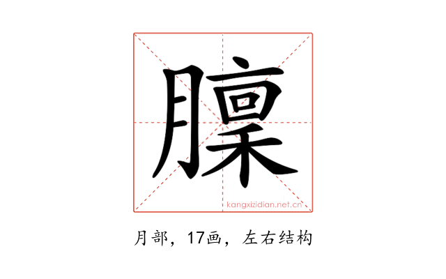 𦡣