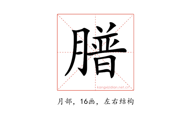 𦡮