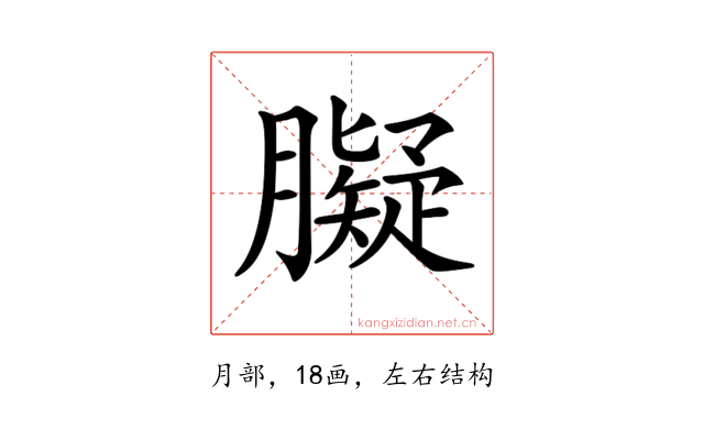 𦡸