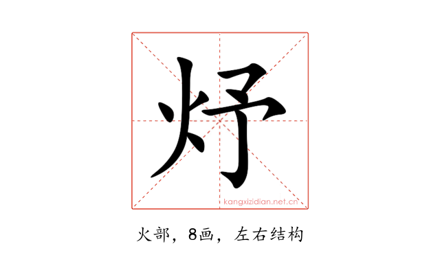 㶦