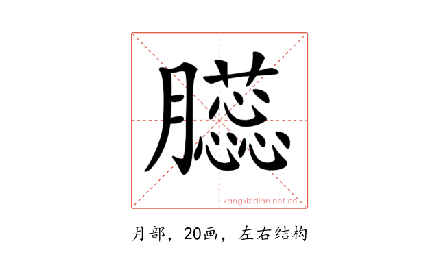 𦢬