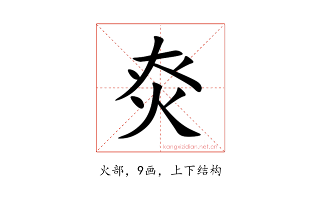 㶫